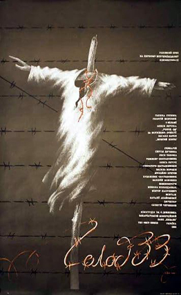 Affiche Holod 33 (1991)