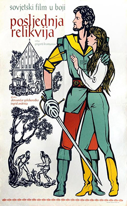 Affiche La Dernière Relique (1969)